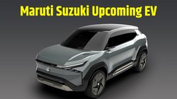 Maruti Suzuki Upcoming EV: 2024 में आएगी मारुति की नई कॉन्सेप्ट इलेक्ट्रिक एसयूवी ईवीएक्स, जानें क्या हैं उम्मीदें