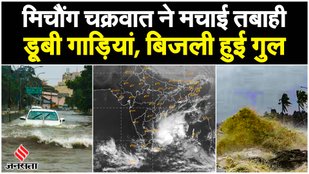 Michong cyclone wreaked havoc, vehicles submerged on the roads