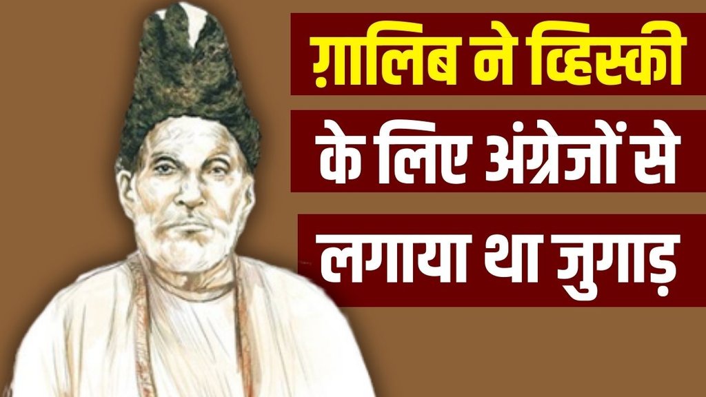 Mirza Ghalib Life