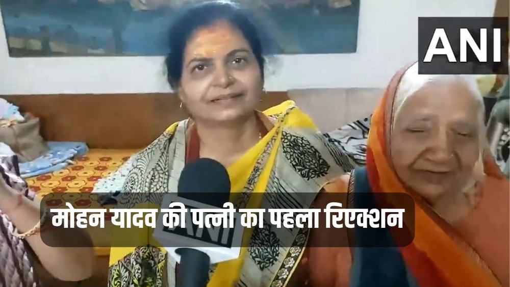 Mohan Yadav Wife: मोहन यादव की पत्नी ने कहा कि यह महाकाल का आशीर्वाद है (ANI)