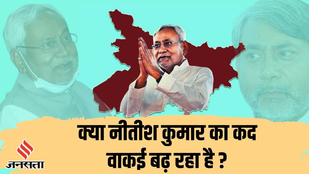 Nitish Kumar, Nitish Kumar News, Nitish Kumar News Today