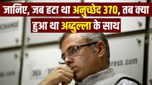 Omar Abdullah | Article 370