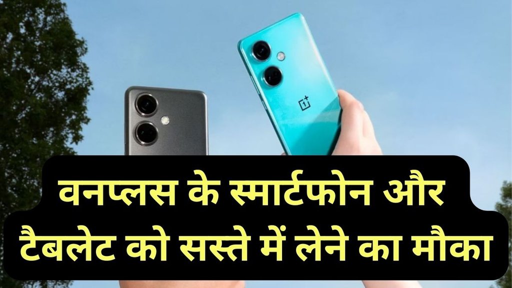 OnePlus Community Sale | OnePlus Pad | OnePlus Sale
