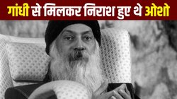 ज्यादा सवाल पूछने की वजह से कॉलेज से निकाल दिए गए थे ओशो, बचपन में ही गांधी पर पड़ गए थे भारी