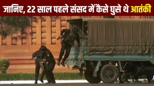 Parliament security breach | security breach