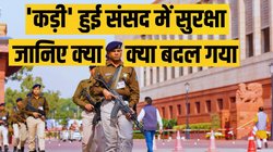 संसद में धुआं: पत्रकार हो या कोई और, गलियारे में कुछ मिनटों से ज्यादा नहीं रुक सकते, बाहर भी मीडिया को किया गया ‘दूर’