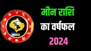 Pisces Yearly Horoscope 2024,Meen Rashifal,Rashifal 2024