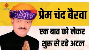 Prem Chand Bairwa | Rajasthan Deputy CM