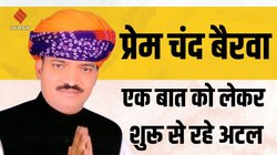 Rajasthan Deputy CM: कभी मजदूर थे प्रेमचंद बैरवा, आज हैं पेट्रोल पंप और तीन करोड़ के खेत के मालिक