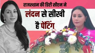 Rajasthan Deputy CM | Diya Kumari