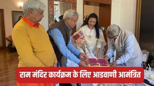 Ram Mandir, Ram Mandir News, LK Advani