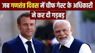 Republic Day 2024 | Republic Day chief guest