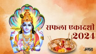 Saphala Ekadashi 2024, Saphala Ekadashi Puja Time,saphala ekadashi 2024 shubh muhurat