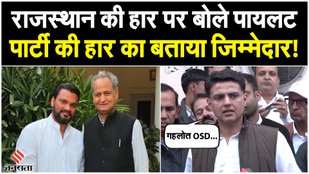 Sachin Pilot spoke on Rajasthan Election Result