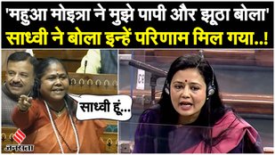 Sadhvi Niranjan Jyoti said, "Mahua Moitra called me sinful and a liar."