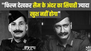 Sam Bahadur | General Manekshaw