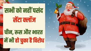 Santa Claus | Christian