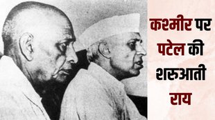 Sardar Vallabhbhai Patel | Kashmir