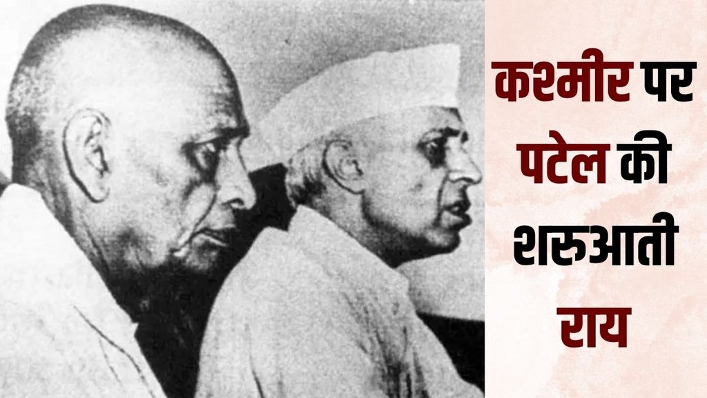 Sardar Vallabhbhai Patel | Kashmir Sardar Vallabhbhai Patel | Kashmir