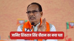 Shivraj SIngh Chouhan, Shivraj singh Chouhan Address, Shivraj Singh Chouhan News