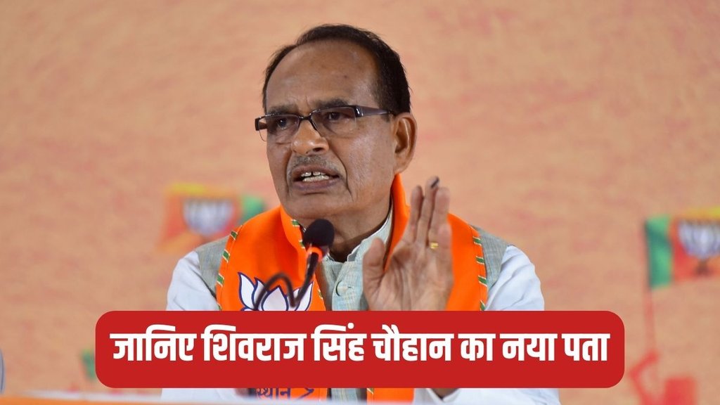 Shivraj SIngh Chouhan, Shivraj singh Chouhan Address, Shivraj Singh Chouhan News