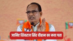 Shivraj Chouhan Address: शिवराज सिंह चौहान ने खाली किया मुख्यमंत्री आवास, जानिए उनका नया पता