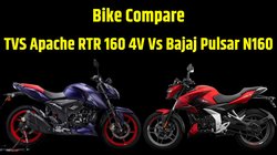 Bike Compare: TVS Apache RTR 160 4V Vs Bajaj Pulsar N160 में कौन है कीमत, इंजन और माइलेज के मामले में बेहतर स्पोर्ट्स बाइक, जानें यहां