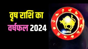 Taurus Yearly Horoscope 2024 | Vrishabha Rashifal 2024 | Horoscope 2024