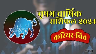 Taurus Yearly Horoscope 2024 | Vrishabha Rashifal 2024 | Taurus Career 2024