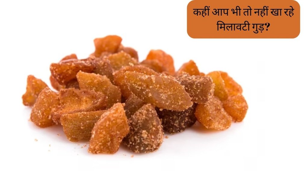 Jaggery । Jaggery Health Benefits । Health News