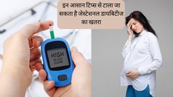 प्रेग्नेंट हैं और हर समय हाई रहता है ब्लड शुगर लेवल? आज से ही अपना लें एक्सपर्ट की ये आसान टिप्स, टल जाएगा जेस्टेशनल डायबिटीज का खतरा