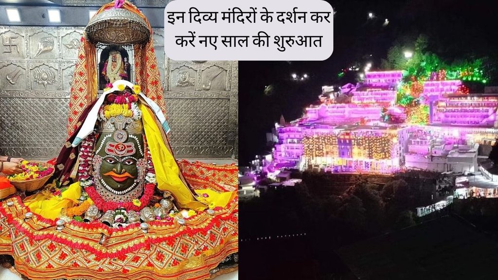Popular temples to visit 2023 । famous Indian temples । pilgrimage destinations to visit
