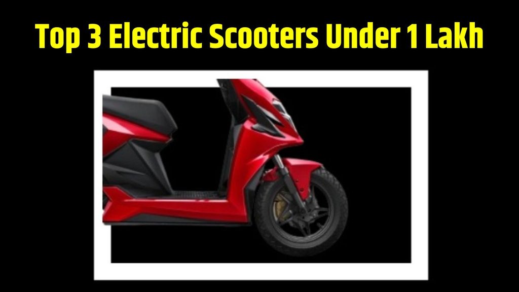 Top 3 Affordable Electric Scooters । Top 3 Low Budget Electric Scooters ।Top 3 Budget Friendly Electric Scooters । Top 3 Electric Scooters Under 1 Lakh