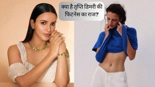 Triptii Dimri । Triptii Dimri Fitness Secret । Triptii Dimri Diet