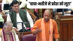 UP Vidhan Sabha Session: यूपी विधानसभा में अखिलेश पर बरसे सीएम योगी, पूछा- अपनी सरकार में क्या कर रहे थे?