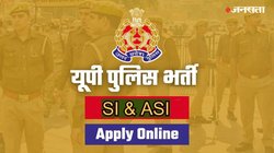 UP Police Recruitment: यूपी पुलिस में कॉन्स्टेबल के बाद SI और ASI की बंपर भर्ती, जानिए कब और कैसे कर सकते हैं आवेदन