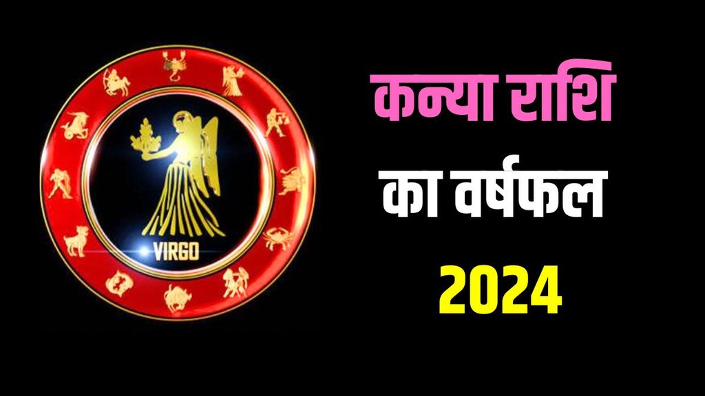Virgo Yearly Horoscope 2024 | Kanya Rashifal 2024 | Horoscope 2024