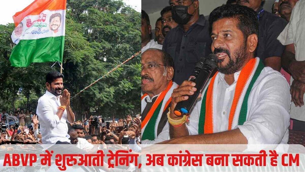 रेवंत रेड्डी को कांग्रेस तेलंगाना का CM बना सकती है (PTI) 