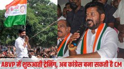 Revanth Reddy: कौन हैं रेवंत रेड्डी? RSS के अखाड़े में हुई शुरुआती ट्रेनिंग, अब तेलंगाना कांग्रेस में CM पद के सबसे बड़े दावेदार