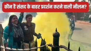Neelam, Who is neelam, parliament security lapse