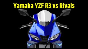 Yamaha YZF R3 । Yamaha YZF R3 Price । Yamaha YZF R3 Complete Details । Yamaha YZF R3 vs Rivals