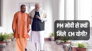 Yogi Adityanath, Narendra Modi, Uttar Pradesh News