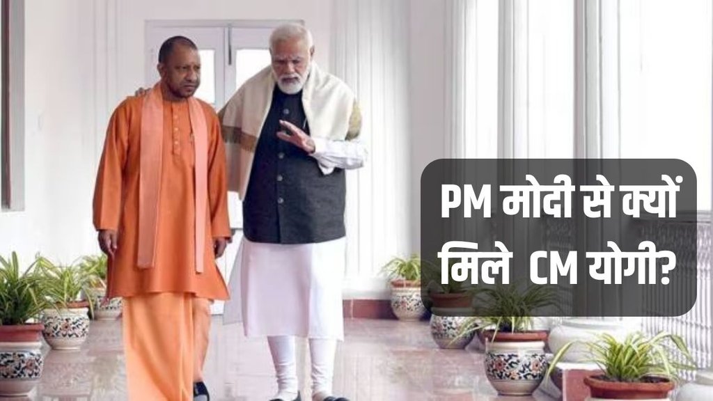 Yogi Adityanath, Narendra Modi, Uttar Pradesh News