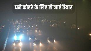 aaj ka mausam, aaj ka mausam kaisa rahega, aaj ka mausam delhi