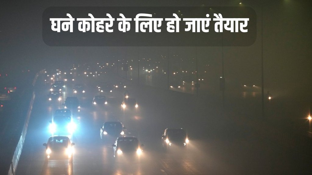 aaj ka mausam, aaj ka mausam kaisa rahega, aaj ka mausam delhi