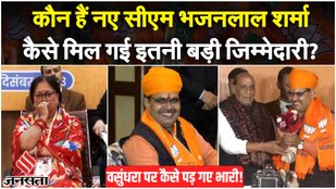 Who is the new CM Bhajanlal Sharma, how did he get such a big responsibility?