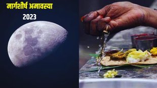 Margsheersha Amavasya 2023, Margsheersha Amavasya 2023 Date