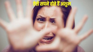ashubh sapne, Bure Sapno Ka Matlab