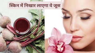 beetroot for face mask,beetroot face mask benefits, beetroot face pack for pimples,चुकंदर