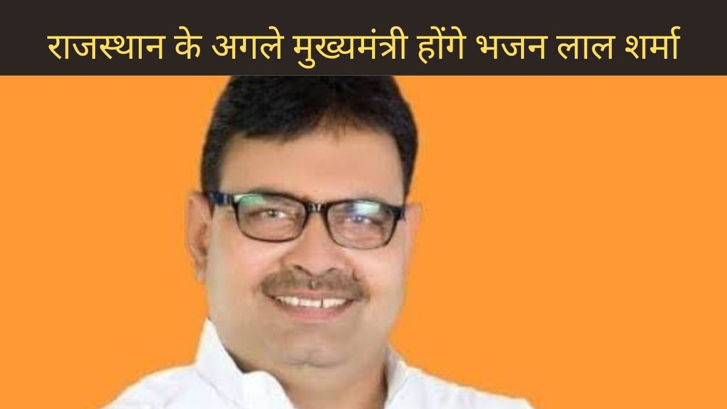 bhajan lal sharma | rajasthan |